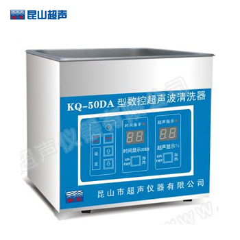 昆山舒美KQ-50DA數(shù)控超聲波清洗器