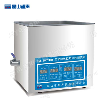 昆山舒美KQ-100VDB三頻數(shù)控超聲波清洗器