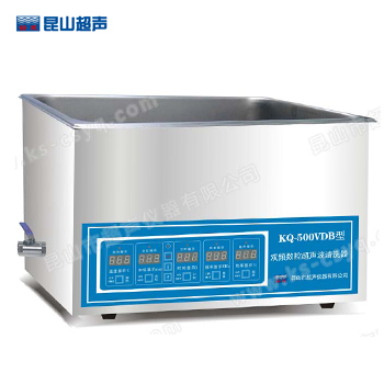 昆山舒美KQ-500VDB雙頻數控超聲波清洗器