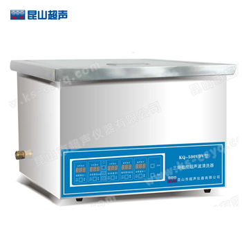 昆山舒美KQ-500VDV雙頻數控超聲波清洗器