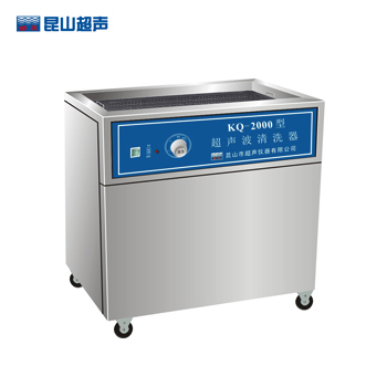 昆山舒美KQ-2000E落地式超聲波清洗器