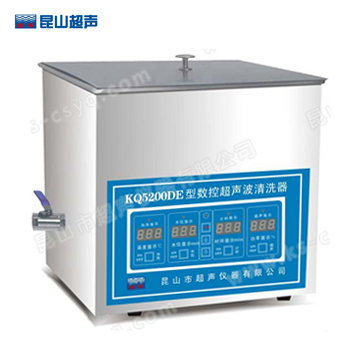 昆山舒美KQ5200DE數控超聲波清洗器