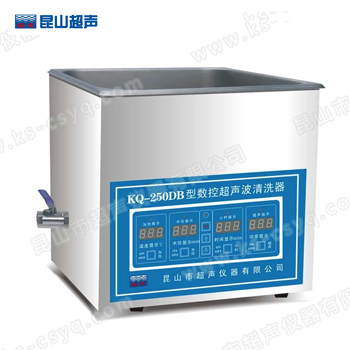昆山舒美KQ-250DB數控超聲波清洗器