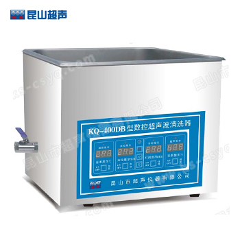 昆山舒美KQ-400DB數控超聲波清洗器
