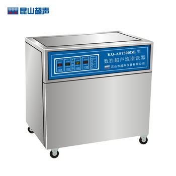 昆山舒美KQ-AS1500DE落地式數(shù)控超聲波清洗器
