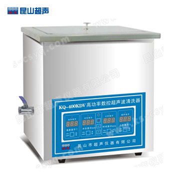 昆山舒美KQ-400KDV高功率超聲波清洗器