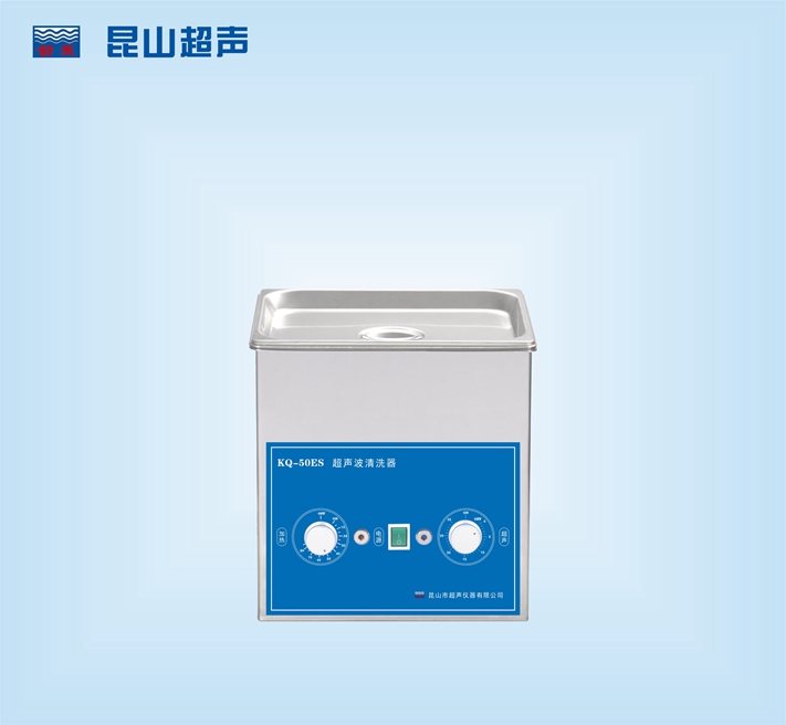 ES系列超聲波清洗機KQ-50ES